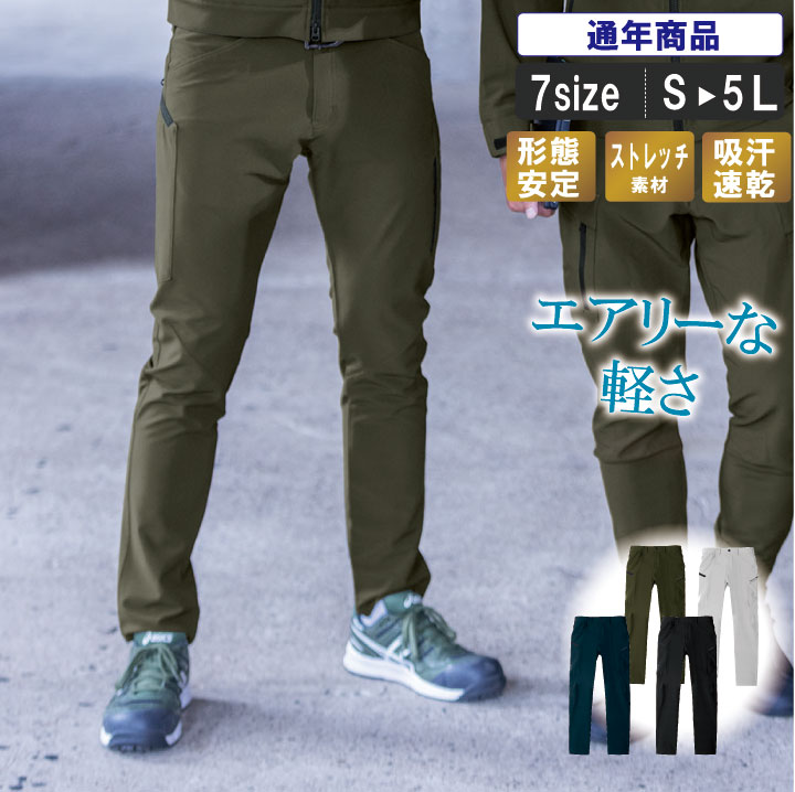 乐天商城 - 型崩れしにくい軽量カーゴパンツ【年間ウェア 形態安定 吸汗速乾 ストレッチ 作業服 作業着 吸汗速乾 男女兼用 作業ズボン 横ポケ付き】