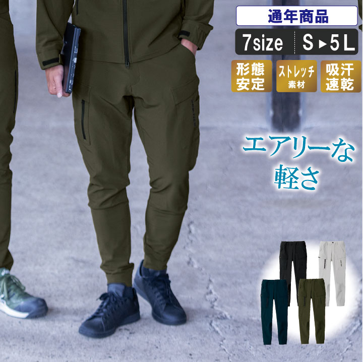 乐天商城 - 型崩れしにくい軽量ジョガーパンツ【年間ウェア 形態安定 吸汗速乾 ストレッチ 作業服 作業着 吸汗速乾 男女兼用 作業ズボン 横ポケ付き】