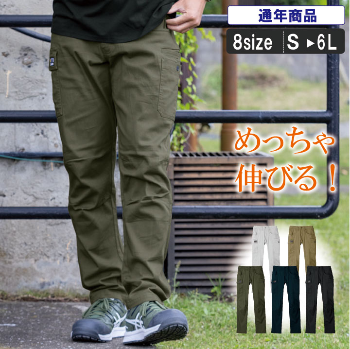 テーパードストレッチカーゴパンツ【建築 運送 作業服 作業着 ストレッチ スリム ソフトな風合い 作業ズボン パンツ】SM:06470...