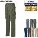 TK:GC-2011 秋冬ツータック カーゴパンツ(棉100%)【 秋冬 作業服 作業着 ブルゾン カッコイイ 火や油に強い 製品洗い 通年商品】