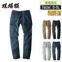 XE:2236ストレッチスラブツイルカーゴパンツ 【 作業着 ストレッチズボン ストレッチ 作業服 ボトム ズボン ポケット 収納 おしゃれ 洗い加工 綿 運送 物流 職人 ワークウェア ユニフォーム 動きやすい アメカジ ジーベック 】(4)