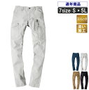 XE:2243 オシャレな風合いのストレッチカーゴパンツ【ストレッチ 作業服 作業着 オシャレ】