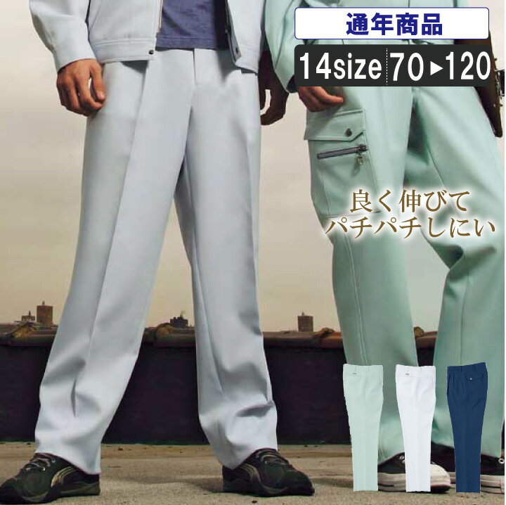乐天商城 - kr31641 秋冬スラックス作業着 作業服 ズボン パンツストレッチ作業服 作業着