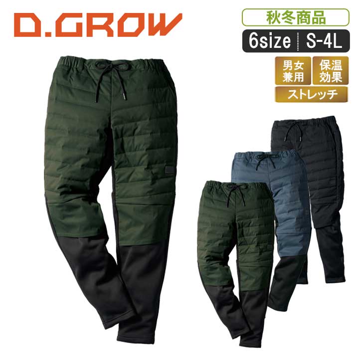 乐天商城 - KR:DG600 保温効果の高い中綿入り防寒パンツ【 暖かい 寒さ対策 防寒ウェア 作業ズボン ストレッチ レジャー スポーツ 作業服 作業着 秋冬 】
