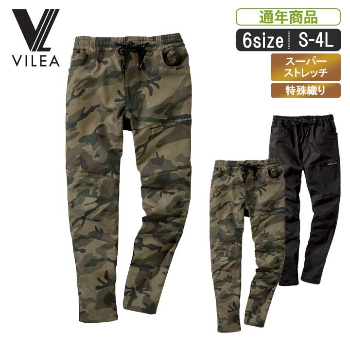 乐天商城 - MK:2804 シンプルスタイルのストレッチジョグパンツ【特殊織り ジョガーパンツアウトドア ストレッチ 作業服 作業着 建設建築 農作業】