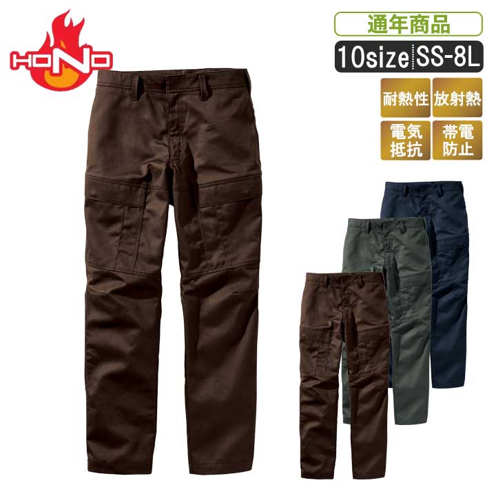 乐天商城 - MK:4404 JIS規格取得の難燃綿100％カーゴパンツ【耐炎 耐熱 制電性 溶接業 燃えにくい 防炎 火を扱う仕事 難燃 鉄鋼 JIS T 8128 JIS T 8129JIS T 8130 JIS規格適合 安全設計 消臭テープ 作業ズボン 】