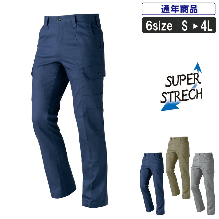 乐天商城 - MK:5404 スーパーストレッチカーゴパンツ 【 鳶 ズボン 作業ズボン 建築 建設 鳶職人 職人 カッコイイ 作業服 作業着 】