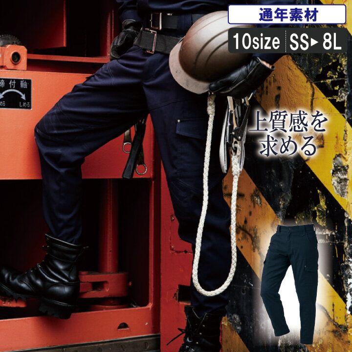 乐天商城 - MK:6304 上質感あるサージジョッパーパンツ【建築 建設 鳶職人 職人 カッコイイ 作業服 作業着 鳶 ズボン 作業ズボン 】