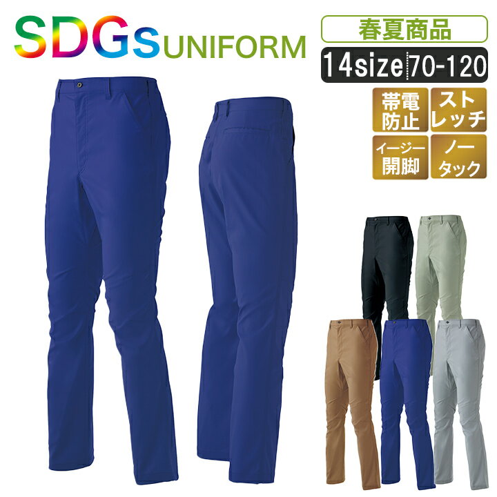 乐天商城 - KR:31677 環境に配慮したストレッチスラックス【ズボン パンツ ストレッチ JIST-8118 帯電防止 リサイクル素材 SDGS 反射素材 作業服 作業着 ストレッチズボン おしゃれ 大きいサイズ対応】