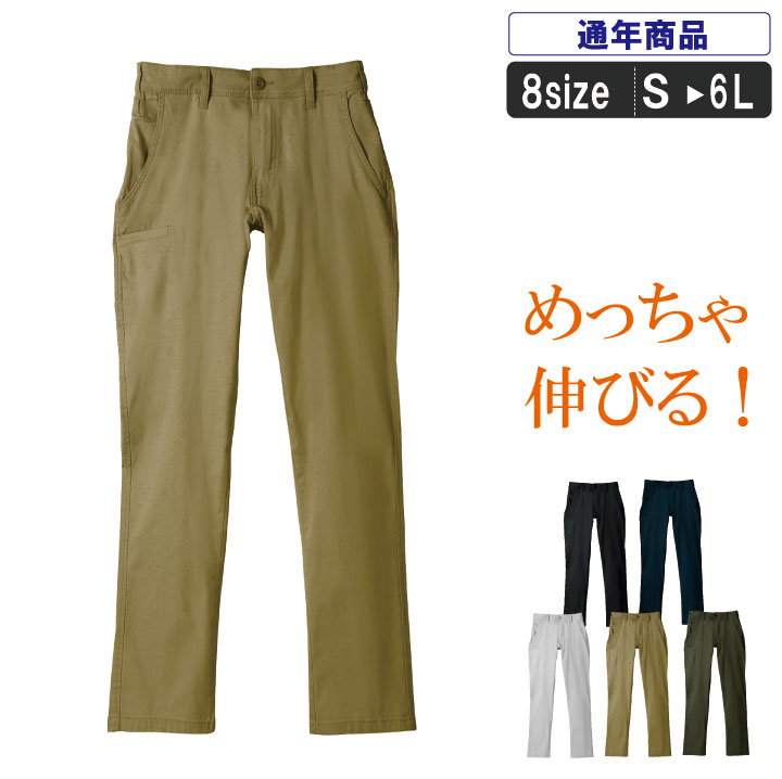 乐天商城 - テーパードストレッチカーゴパンツ【建築 運送 作業服 作業着 ストレッチ スリム ソフトな風合い 作業ズボン パンツ】SM:06471