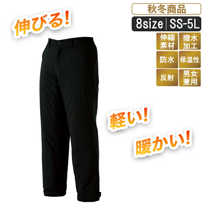 乐天商城 - 【4L〜5L】XE:500 高スペック防水防寒パンツ【作業服 作業着 ストレッチ 防水性 透湿性10000g 保温性 撥水 耐水圧10000mm 】