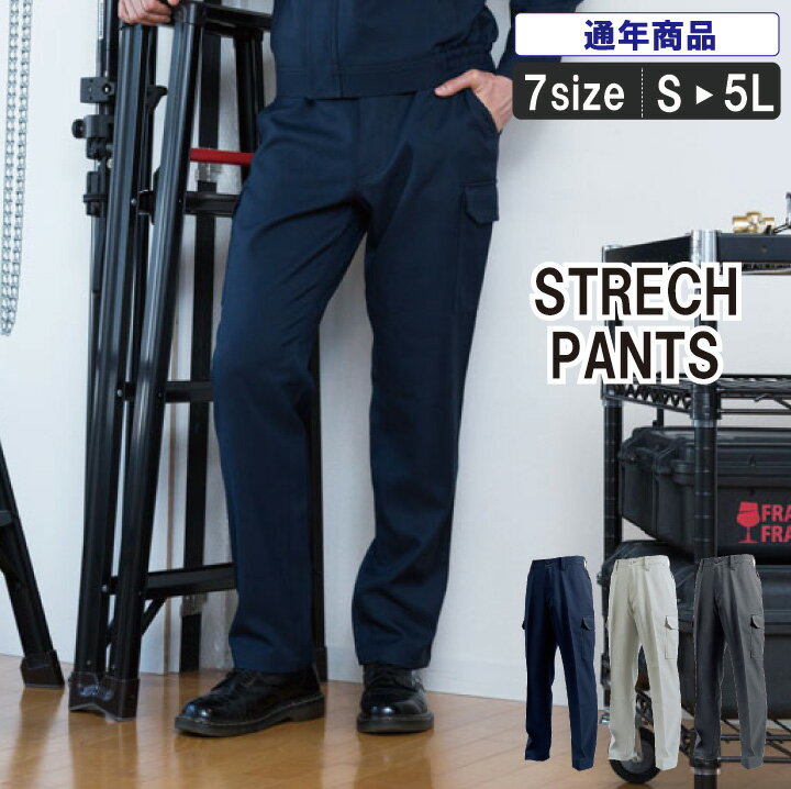 乐天商城 - SM:02702 ストレッチ制電パンツ作業着 作業服 秋冬 おしゃれ カッコイイ 制電
