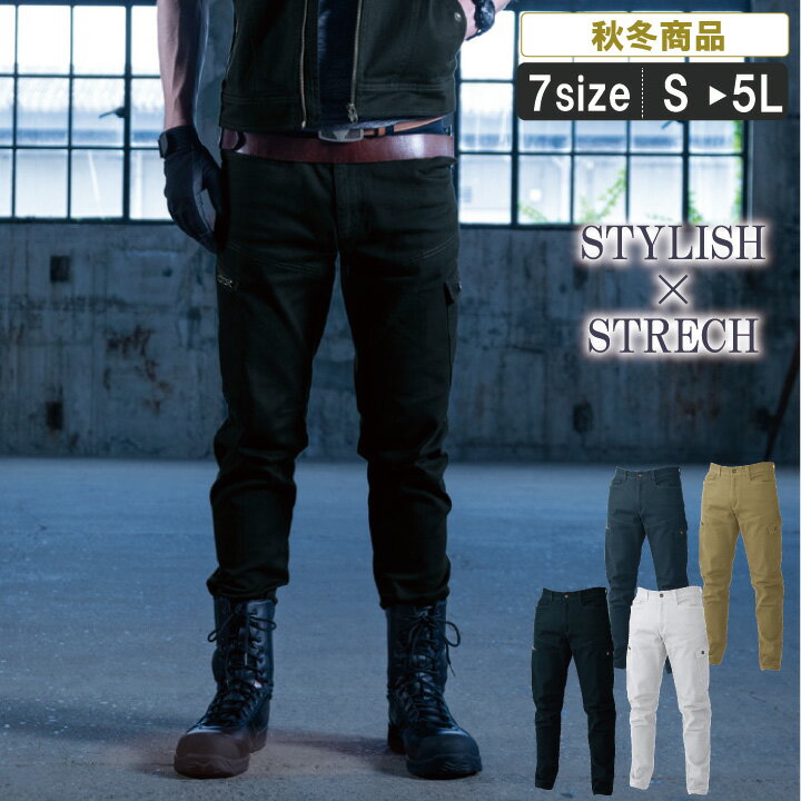 乐天商城 - SM:02802 重厚感あるストレッチカーゴパンツ【作業服 作業着 通年商品 ストレッチ イケメン スリム 小さめ】