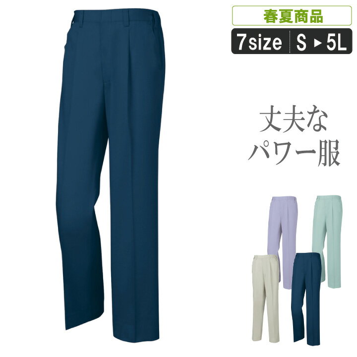 乐天商城 - XE:1440 春夏ワンタックスラックスパチパチしない!制電素材を使用作業着 作業服 ズボン パンツ