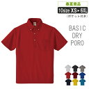 KB:5921-01 速乾ドライボタンダウン半袖ポロシャツ(ポケ付)【紫外線対策 吸汗速乾 カラー豊富 】