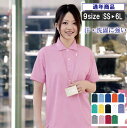 KK:9006 DRY ポロシャツ 半袖 おしゃれ 作業服 3S/SS/S/M/L/LL/EL 大きいサイズ 4L/5L/6L 吸汗速乾 涼しい ビジネス 仕事...