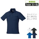 KR:26450 良く伸びる半袖ポロシャツ