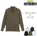 XE:6055カジュアル鹿の子ポロシャツ 2019年春夏新作! 【作業服 ポロシャツ 長袖 作業着 春夏 ソフトな風合い 消臭テープ 】