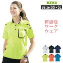 XE:6190 スポーティーな高機能半袖ポロシャツ2019年春夏新作【 吸汗速乾 軽量 イベント スタッフ 作業服 作業着 おしゃれ カラフル 紫外線カット 消...