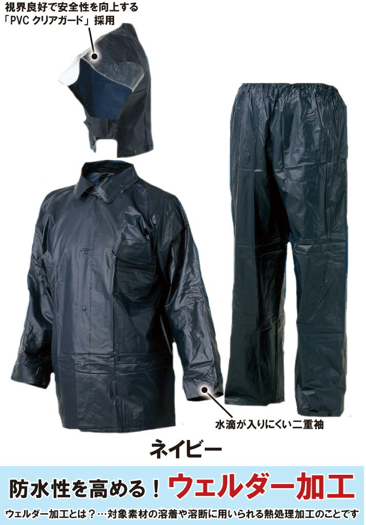 HR:RF-1 雨・風をガードするレインスーツ【防水 雨 雪 通勤 通学 バイク 自転車 作業服 作業着 風よけ】