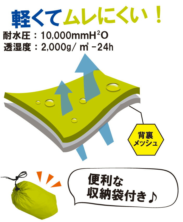 HR:RF-13 軽くてムレにくいレインスーツ【防水 耐久 雨雪 通勤 通学 バイク 自転車 作業服 作業着】