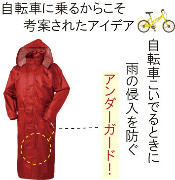 KR:47411 作業服メーカーが考えたレインロングコート衝撃の軽さ!機能性も抜群の雨具登場!