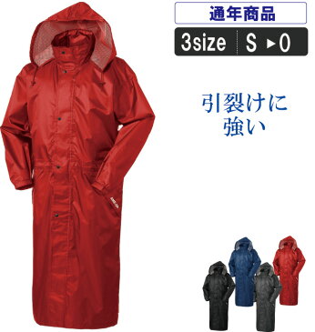 KR:47411 作業服メーカーが考えたレインロングコート衝撃の軽さ!機能性も抜群の雨具登場!