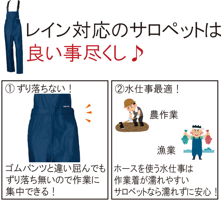 KR:47414 作業服メーカーが考えたレインサロペット衝撃の軽さ！機能性も抜群の雨具...