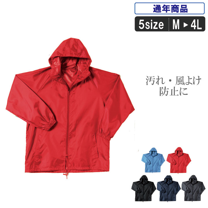 【作業服・作業着】SM:650 前開きヤッケ【作業服とカジュアルの店オーツカ SMT】お花見の風よけ・防寒対策に!【キャンプ アウトドア スポーツ ゴルフ あっ...