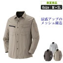 AT:521-6 春夏長袖シャツカジュアルテイストなデザイン!ステッチがお洒落な作業着登場!