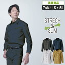 SM:04801 良く伸びる長袖シャツ【作業着 作業服 ストレッチ 脇メッシュ入り シンプル】