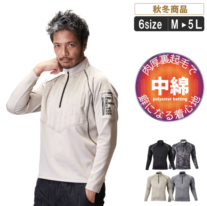乐天商城 - やみつきな着心地の肉厚裏起毛ジップアップシャツ【建築 運送 作業服 作業着 ストレッチ 寒さ対策 軽防寒 軽量 暖かい】AT:53015
