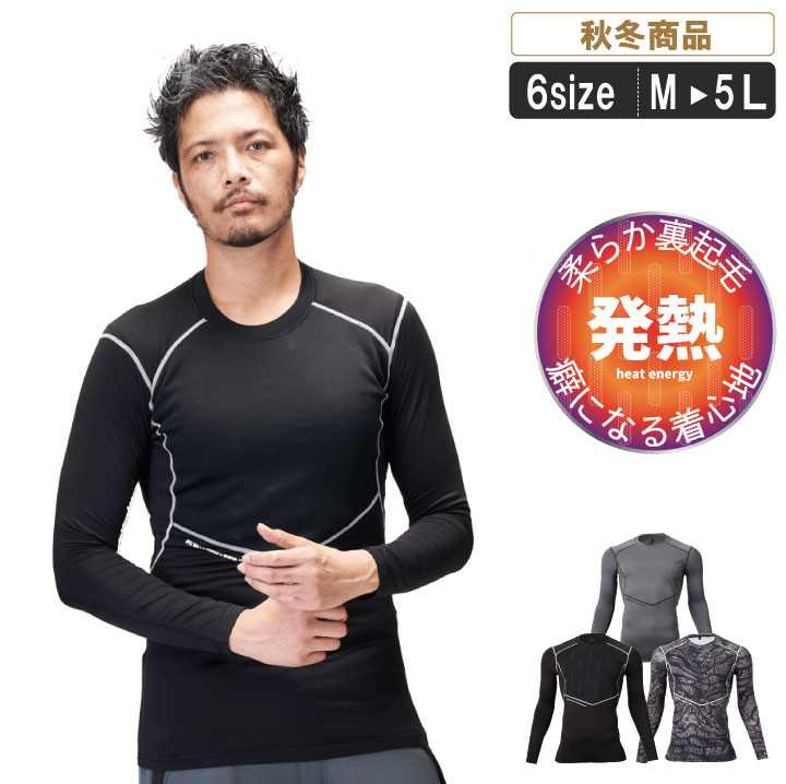 乐天商城 - やみつきな着心地の肉厚裏起毛コンプレッション【建築 運送 作業服 作業着 ストレッチ 寒さ対策 軽防寒 軽量 暖かい 発熱 消臭テープ 蓄熱 UVカット 吸汗速乾】AT:53115