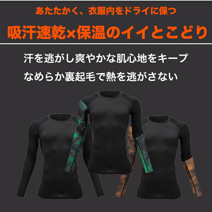 【5L】AT:907615 HUMMER衣服内をドライに保つ保温インナー【作業服 作業着 暖かい 消臭テープ 裏起毛 抗菌 汗冷え防止 寒さ対策 秋冬】