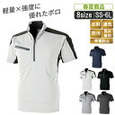 CU:1721 軽量×強度に優れた半袖ジップアップシャツ【作業服 作業着 高視認反射プリント ユニセックス 防汚 帯電防止 】