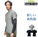 ひんやり爽快な半袖コンプレッション【 作業服 暑さ対策 接触冷感 長袖 ストレッチ 作業着 吸汗速乾 消臭テープ シンプル 】AT:79215