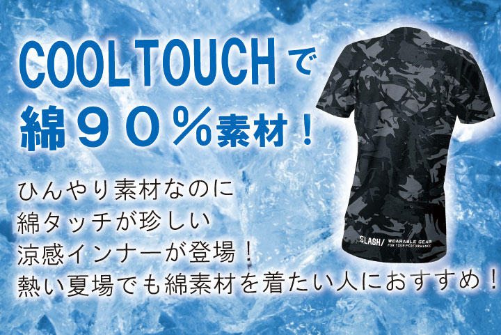 綿90%の冷感半袖インナーシャツ【 接触冷感 ...の紹介画像2