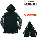 KR:DG813 速乾&よく乾くパーカー【すぐ乾く ストレッチ 消臭テープ 消臭テープ】