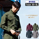 MK:6407 ハードな現場用長袖シャツ【建築 建設 綿100% 職人 カッコイイ 作業服 作業着 】