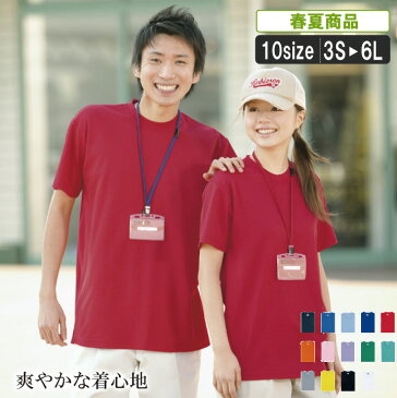 KK:9008 小倉屋ハニカムメッシュDRY半袖Tシャツ