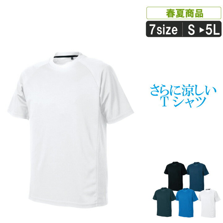 半袖Tシャツ 【 作業服 Tシャツ 長袖