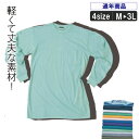 S-106 天竺長袖 Tシャツポケット付【 SMT 長袖tシャツ 作業着 】