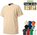 SM:218 吸汗速乾Tシャツ(ポケ付き)【吸汗速乾 消臭加工】