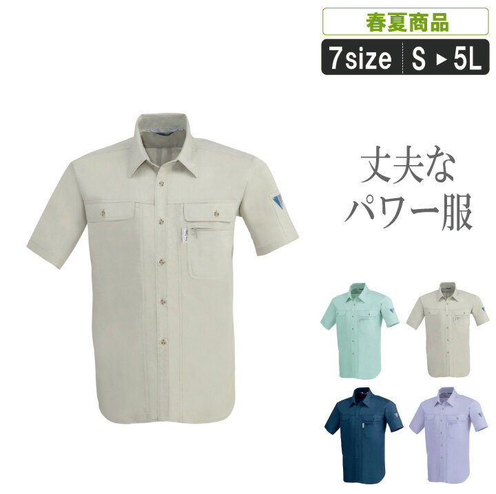 XE:1442 春夏半袖シャツパチパチしない!制電素材を使用