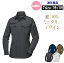 XE:2015 レディース綿100%長袖シャツ2017年秋冬新作作業着 作業服 レディース シャツ ワークシャツ