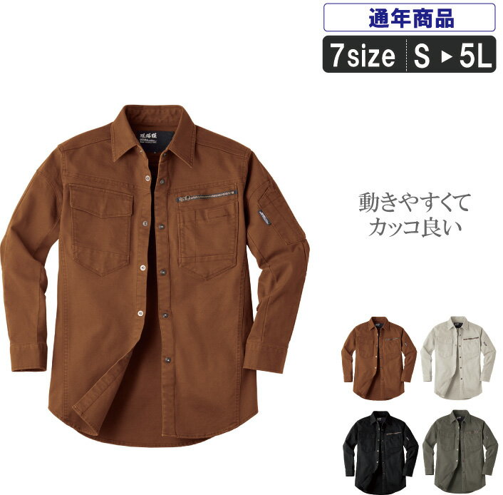 Long-Sleeved - XE:2174 秋冬長袖シャツ2017年秋冬新作