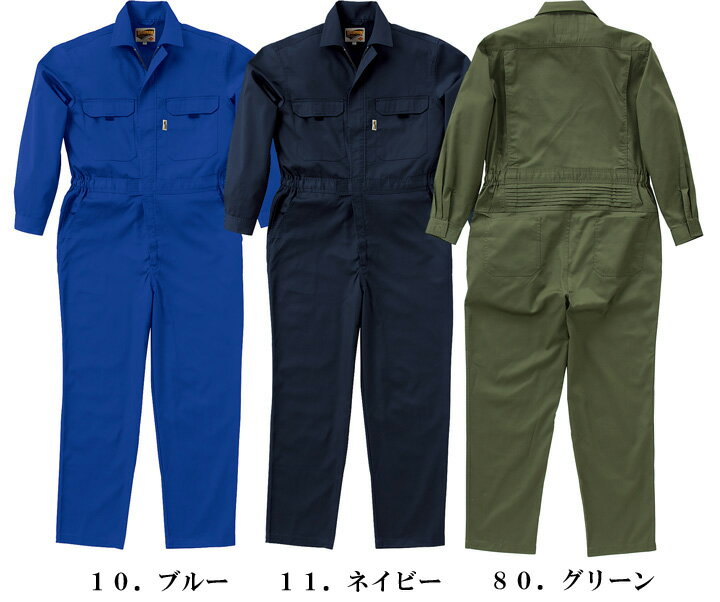 49112-2 ベイシック　ツナギ服