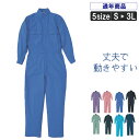 SM:7160 T/C服作業服 作業着 T/C素材だから丈夫で動きやすい!お手頃価格で登場!【SMT】