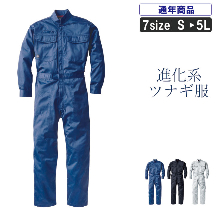 乐天商城 - XE:1268 ツナギフク