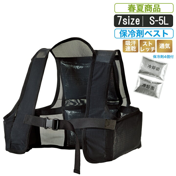 SM:050 4ポケットストレッチアイスベスト(保冷剤4個付き) ! 【作業服 作業着 春夏 涼しい 暑さ対策 】のサムネイル